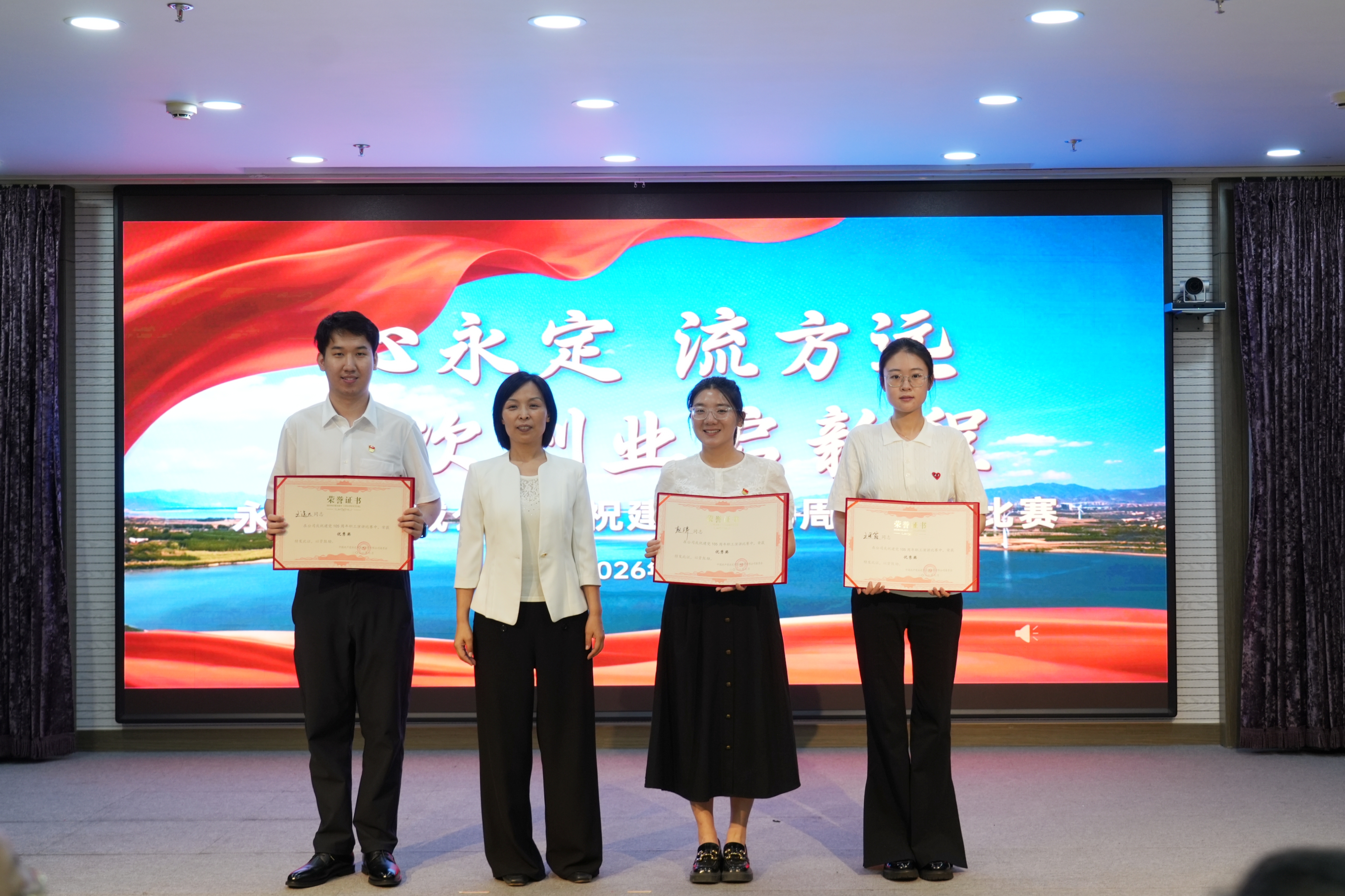 一场别开生面的实景宣讲! 永定河流域公司组织职工演讲比赛 献礼建党105周年 一场别开生面的实景宣讲! 永定河流域公司组织职工演讲比赛 献礼建党105周年