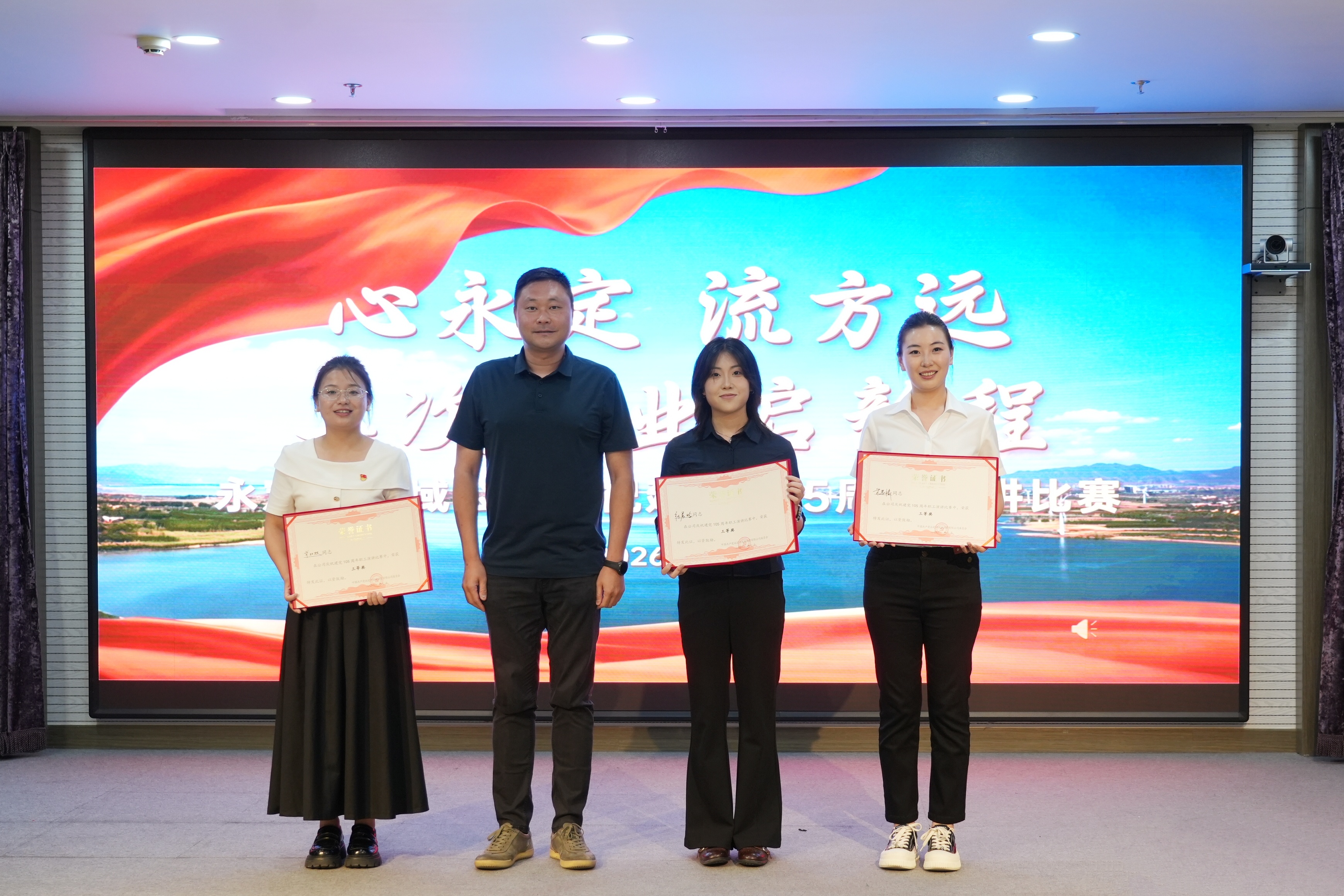 一场别开生面的实景宣讲! 永定河流域公司组织职工演讲比赛 献礼建党105周年 一场别开生面的实景宣讲! 永定河流域公司组织职工演讲比赛 献礼建党105周年