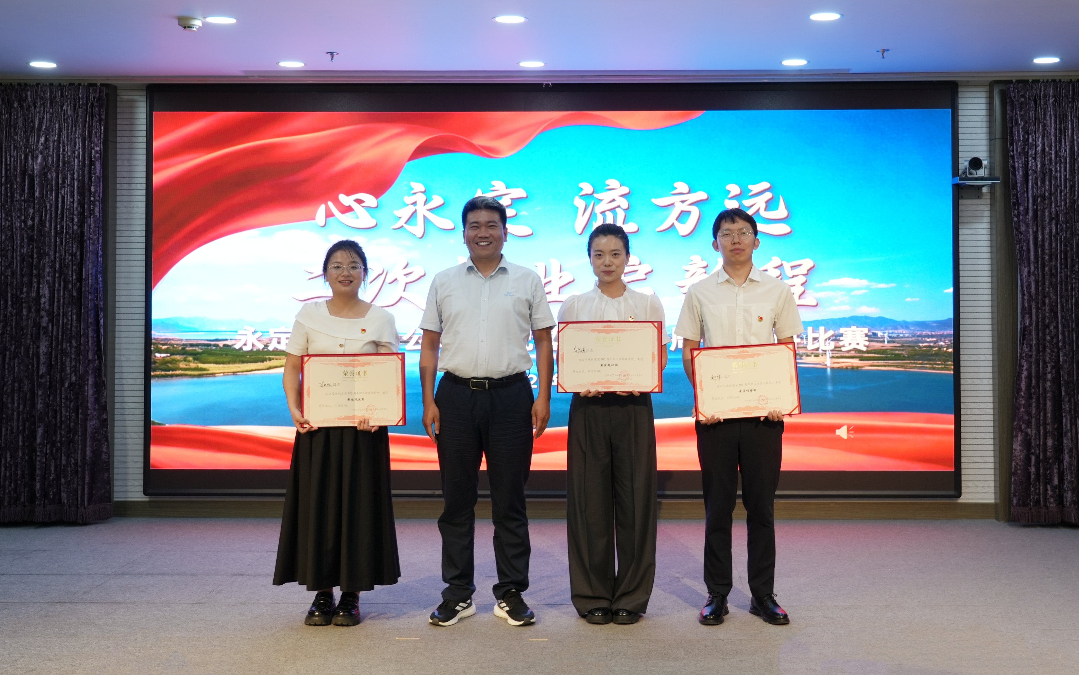 一场别开生面的实景宣讲! 永定河流域公司组织职工演讲比赛 献礼建党105周年 一场别开生面的实景宣讲! 永定河流域公司组织职工演讲比赛 献礼建党105周年