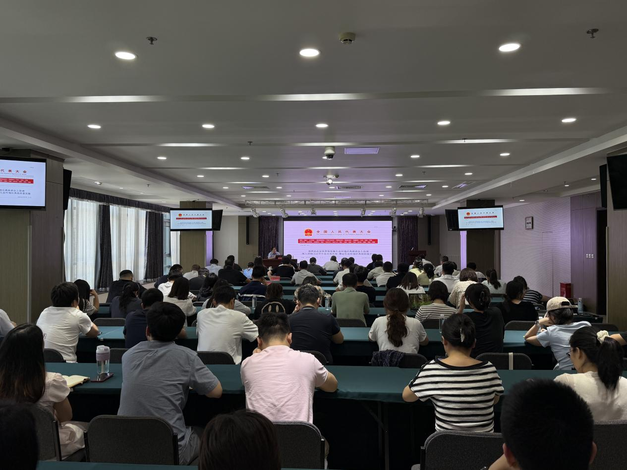 永定河流域公司组织开展《生态环境法典》学习培训 永定河流域公司组织开展《生态环境法典》学习培训