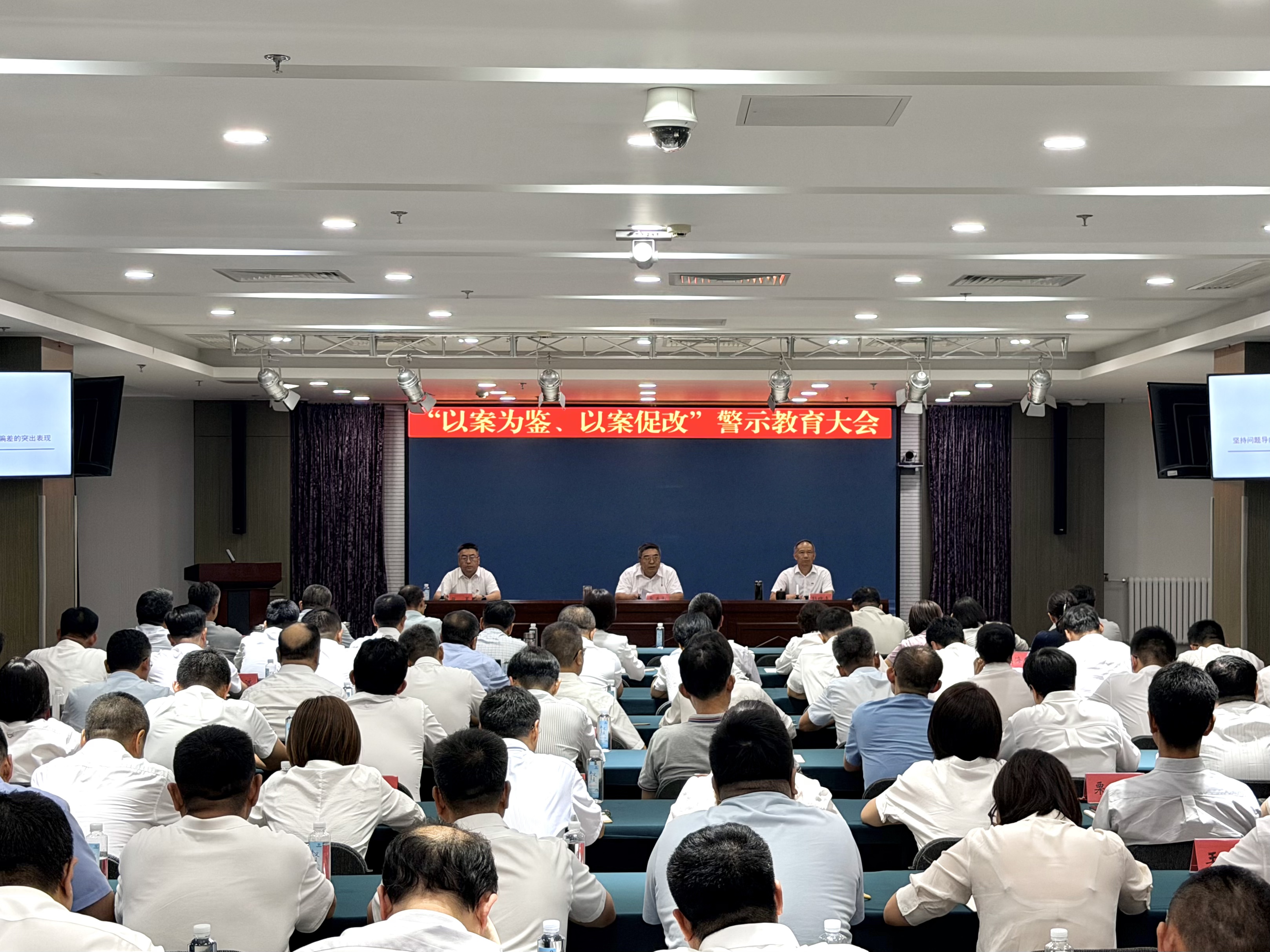 永定河流域公司党委联合北京水投集团党委召开2026年“以案为鉴、以案促改”警示教育大会 永定河流域公司党委联合北京水投集团党委召开2026年“以案为鉴、以案促改”警示教育大会