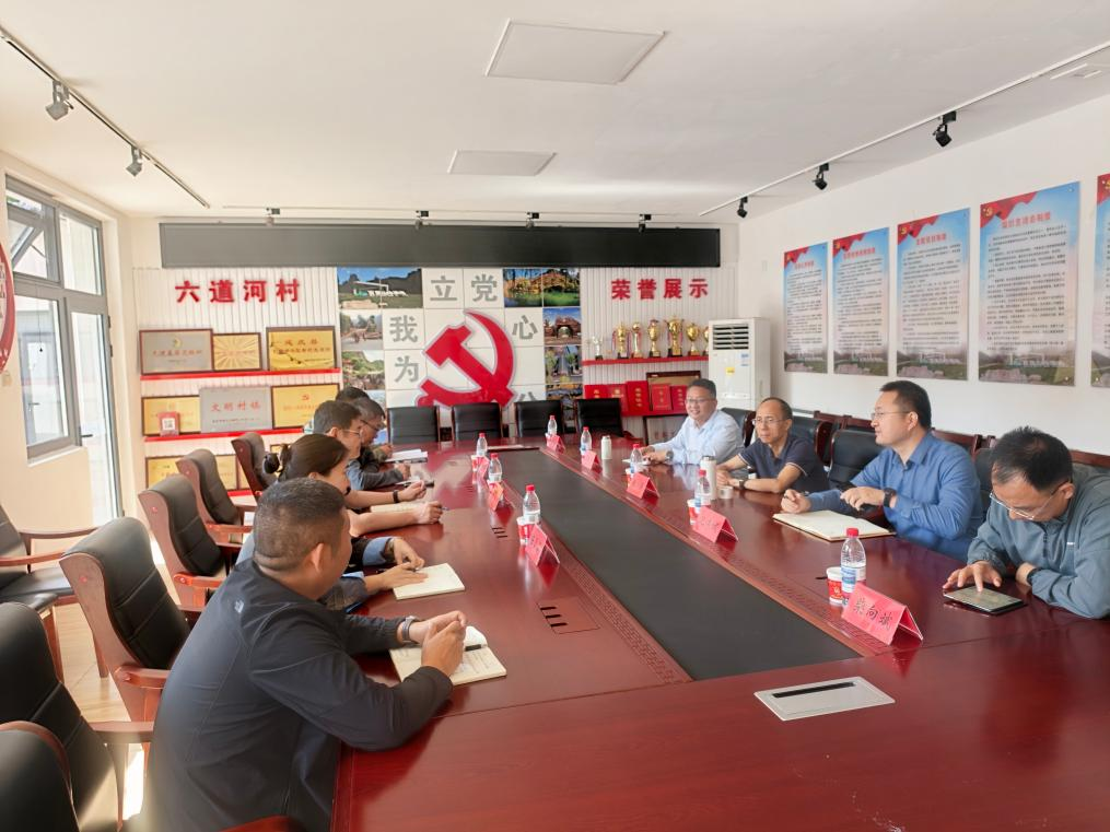 永定河流域公司赴延庆区千家店镇六道河村调研驻村帮扶工作并座谈交流 永定河流域公司赴延庆区千家店镇六道河村调研驻村帮扶工作并座谈交流