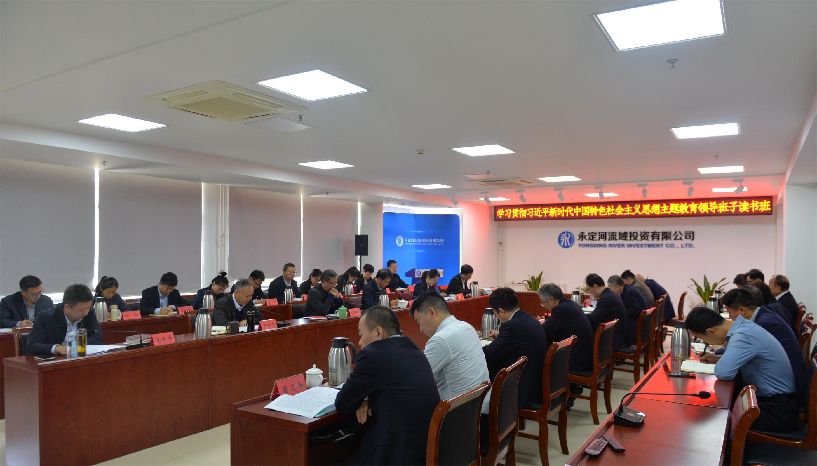 带着感情学 带着职责学 把学习成效转化为推动“两个高质量”发展强大动力 ——公司党委主题教育读书班开展领学促学