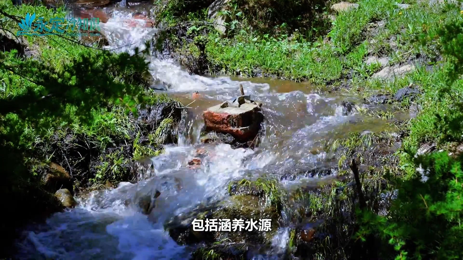 【千年永定】永定河冷知识｜苏木山的每一滴水都连着永定河