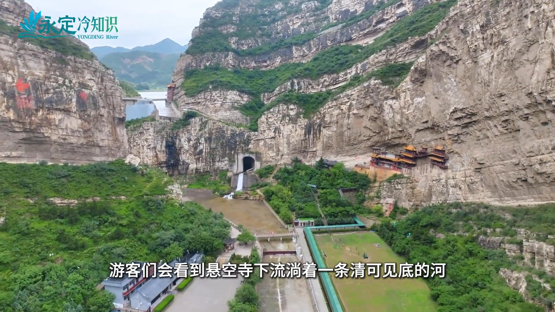 【千年永定】永定冷知识｜悬空寺的榫卯里藏着古人的治水智慧