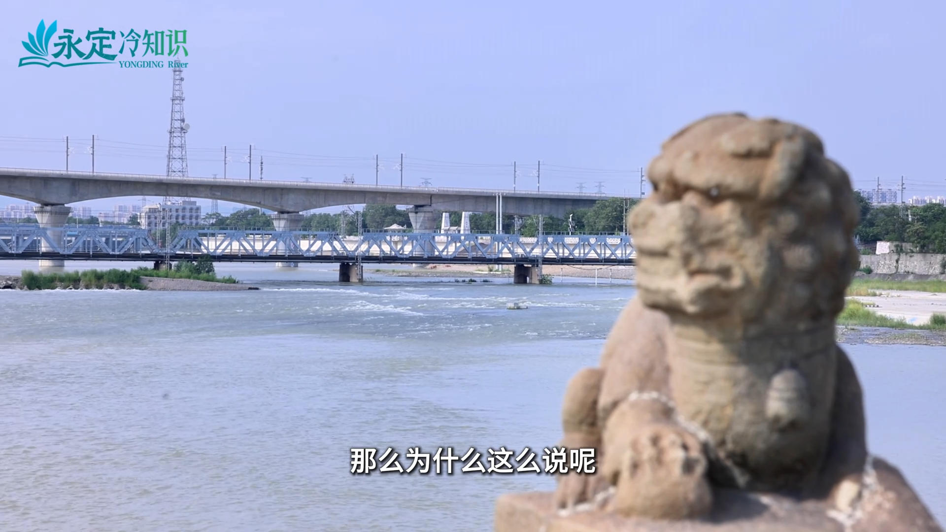 【千年永定】永定冷知识｜距离卢沟桥500多米，藏着被遗忘的抗战“生命线”