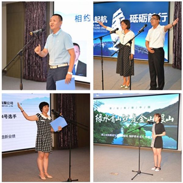 主题演讲比赛展风采 践行初心使命再出发 主题演讲比赛展风采 践行初心使命再出发