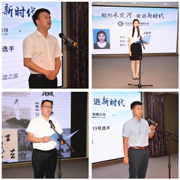主题演讲比赛展风采 践行初心使命再出发 主题演讲比赛展风采 践行初心使命再出发