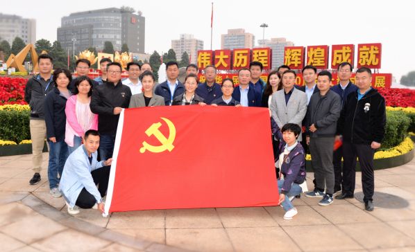 永定河流域投资有限公司组织参观庆祝中华人民共和国成立70周年大型成就展 永定河流域投资有限公司组织参观庆祝中华人民共和国成立70周年大型成就展