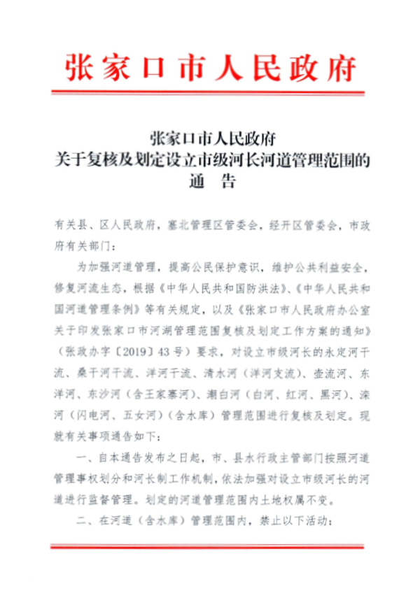 微信图片_张家口 微信图片_张家口