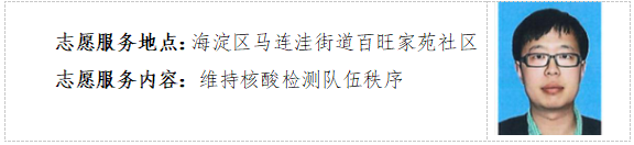 打造永定河“志愿蓝”服务名片④ 打造永定河“志愿蓝”服务名片④