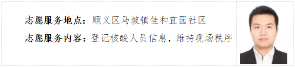 打造永定河“志愿蓝”服务名片④ 打造永定河“志愿蓝”服务名片④