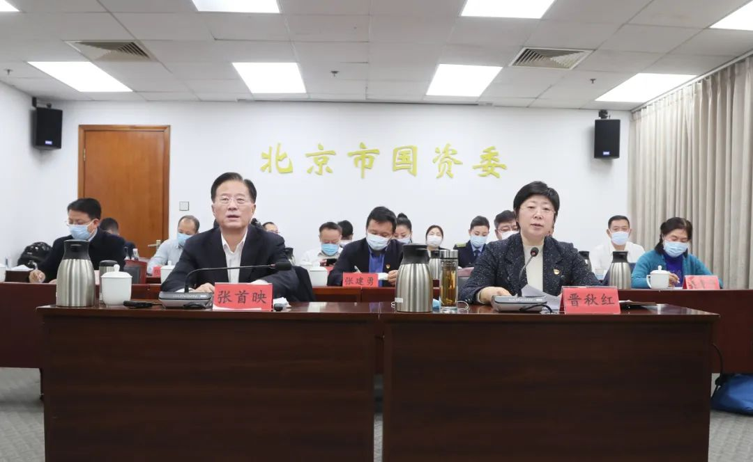 北京市学习贯彻党的二十大精神宣讲团在市国资委系统宣讲