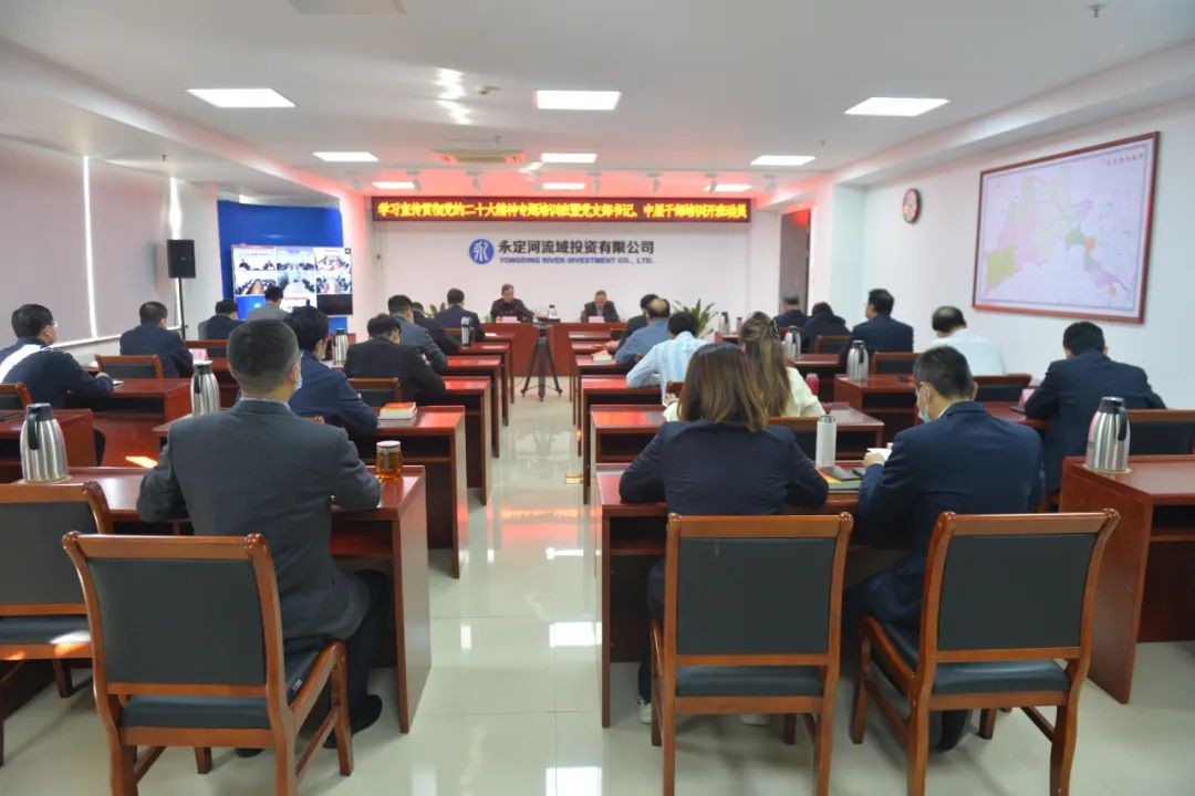 公司举办学习宣传贯彻党的二十大精神专题培训班