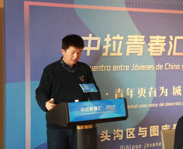 公司青年代表应邀参加中拉青春汇·2022暨“青年更有为 城市更美好”门头沟区与图库曼省青年交流会 公司青年代表应邀参加中拉青春汇·2022暨“青年更有为 城市更美好”门头沟区与图库曼省青年交流会
