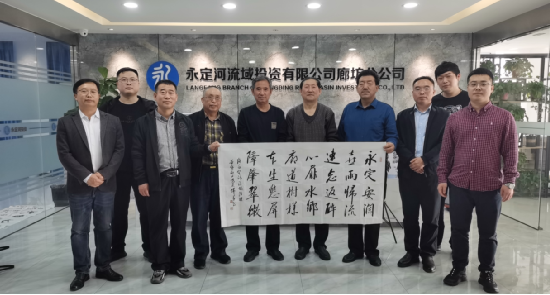 廊坊地区联合党支部组织开展“翰墨赞永定,丹青颂党恩”主题党日活动 廊坊地区联合党支部组织开展“翰墨赞永定,丹青颂党恩”主题党日活动