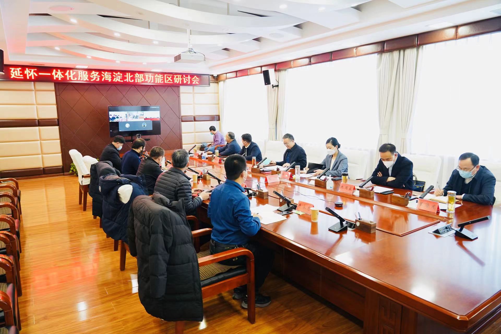携手推动延怀(官厅)京冀毗邻地区一体化高质量发展 携手推动延怀(官厅)京冀毗邻地区一体化高质量发展