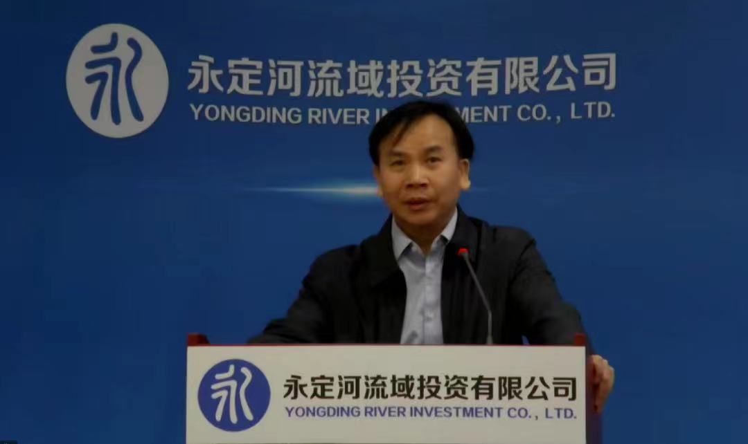 首届永定河科技大会在京成功召开 首届永定河科技大会在京成功召开