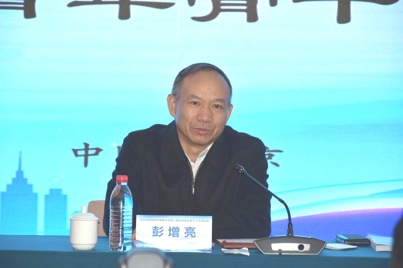 公司总经理彭增亮为第二期优秀青年骨干人才培训班授课 公司总经理彭增亮为第二期优秀青年骨干人才培训班授课
