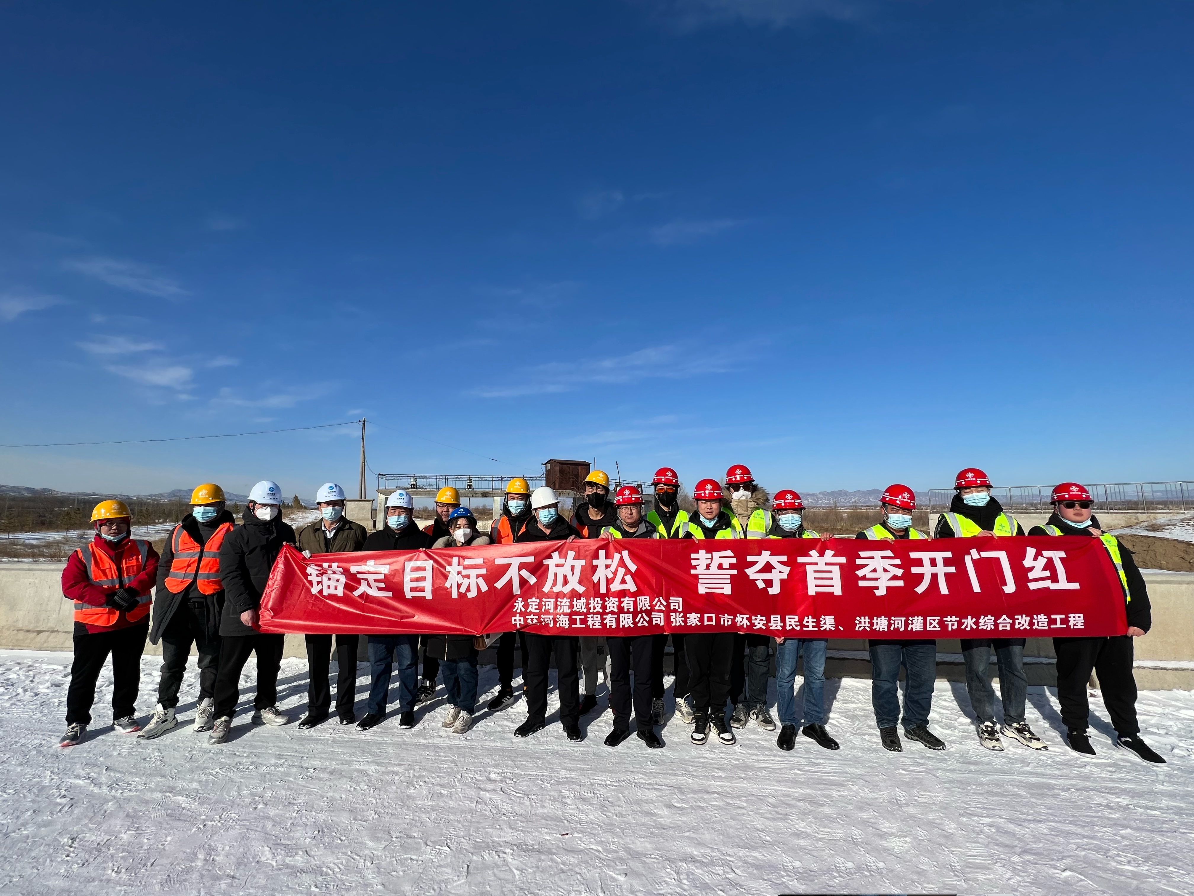 开好局 起好步②|永定河沿线55个项目集中开(复)工 开好局 起好步②|永定河沿线55个项目集中开(复)工